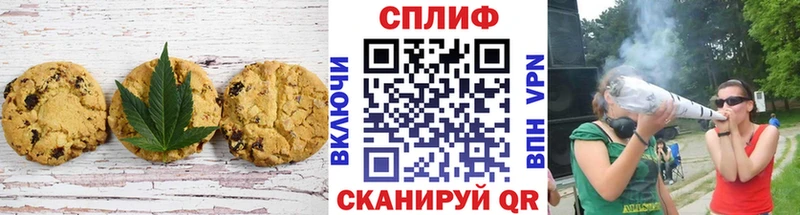 Печенье с ТГК конопля  купить   Ардатов 
