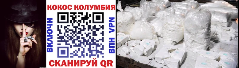 Кокаин Колумбийский купить закладку blacksprut маркетплейс Ардатов