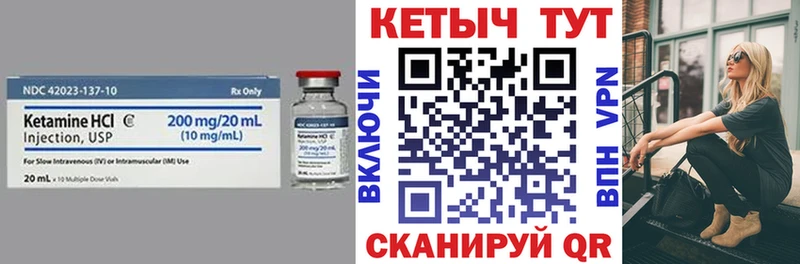 Кетамин VHQ  купить  цена  blacksprut ONION  Ардатов 
